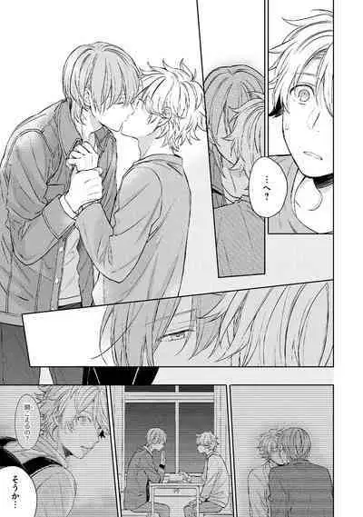 Ore dake ga Shitte iru