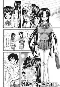 [Mu-min] Chijoku no Sono