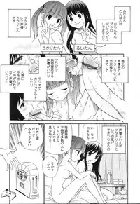 [Anthology] Futanarikko LOVE 5