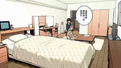 [Wakamatsu] Takuhaibin no Uketori-kata ga Darashinaku Natteiku OL-chan Ura Hen [Chinese]