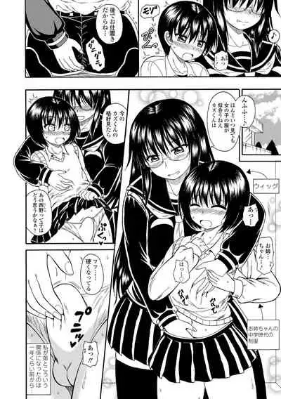 [Tachibana Aruto] Onee-chan no Kyojirini Umoretai - I want to be buried in your sister's big hip [Digital]