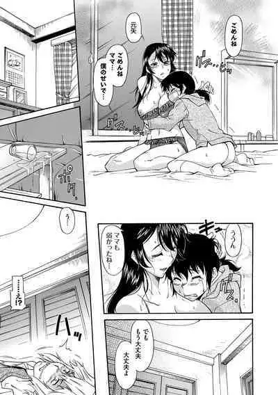 Mama wa Boku no Mono