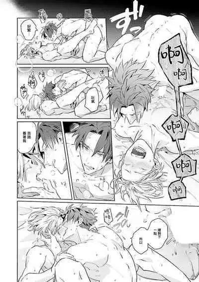 [Tonoka Mottasu] Uragirimono no Love Song | 叛徒的情歌 (BE-BOY GOLD 2022-06) 1-3 [Chinese] [冒险者公会] [Digital]