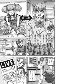 (C86) [Ameyama Telegraph (Ameyama Denshin)] Seitokaichou (Osananajimi) wa Koumon Idol (Beatmania)