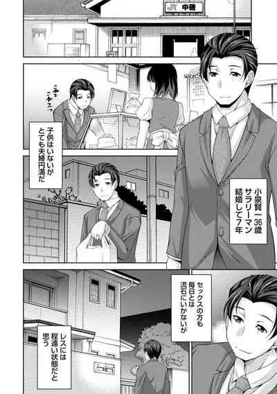 Watashi no Tsuma ga Netorareru Wake - The Reason Why My Wife is NTR