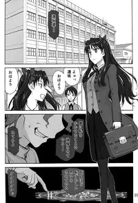 (C87) [High Thrust (Inomaru)] Rinkan Mahou (Fate/stay night)