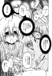 Koushoku Shounen Vol. 05