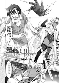 Comic Unreal 2011-02 Vol.29 [Digital]