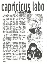 [Anthology] Denei Tamatebako 1 - Sakura Saku (Cardcaptor Sakura)