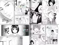 [Miyashita Kitsune] Moeru Oniisama | 哥哥好萌 [Chinese]