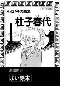 [Oono Tetsuya] Honwaka Bijutsubu desuu - Queer Artists-club in School