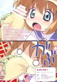 (C85) [Yumesaki Annai Kairanban (Hiro Hiroki)] Tako Getchu!! (Saki)