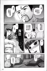 [Shion] Ingyaku no Rasen - Spiral of Indecent Oppresses [Chinese]