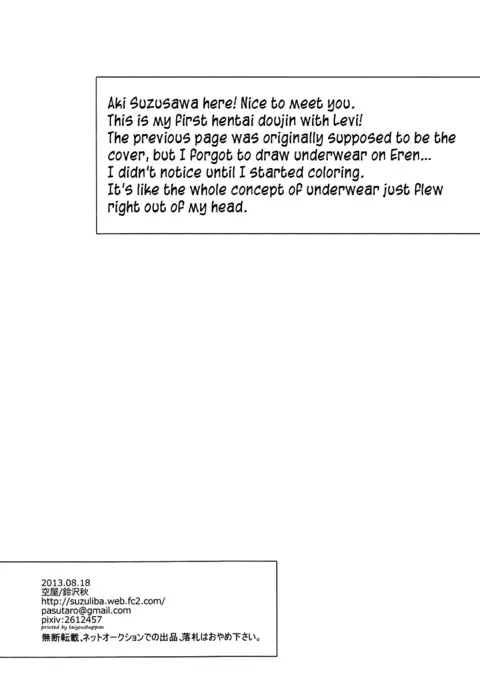 A Pervy Talk Between the Captain and the New Recruit | Heishichou to Shinpei no Chotto Ecchi na Hanashi