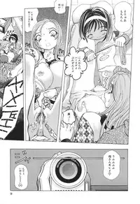 [Katarino Gisei] Boshikan