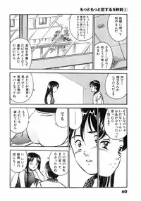 [Maakou] Motto Motto Koisuru 5 Byousen 4