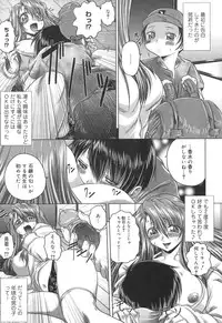 [Kaname Aomame] Iroka no Himitsu