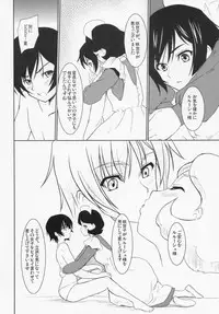 (C72) [Ngmyu (Tohgarashi Hideyu)] Code Gyass Sayoko-san ga Miteiru (CODE GEASS: Lelouch of the Rebellion)