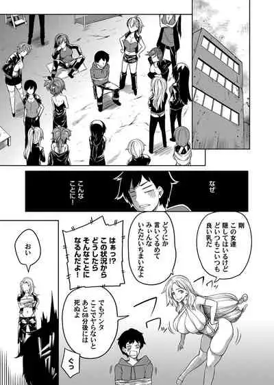 COMIC Magnum Vol. 144