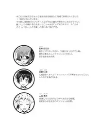 (C83) [Sugar*Berry*Syrup (Kuroe)] Shinkon Medaka-chan ga Kumagawa-kun ni NTR-reru Hon (Medaka Box)