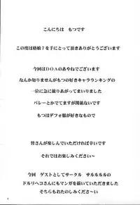 (C71) [Motsu Ryouri (Motsu)] Kaku Musume 7 (Dead or Alive)