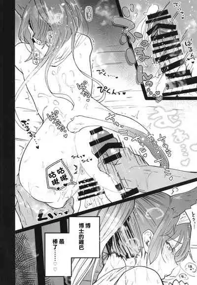 [Atelier Stars (Arito Arayuru)] Arknight Jou (Arknights) [Chinese] [Digital]