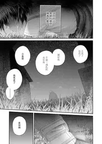 [Minna Daisuki] Umaretekitekurete Arigatou (COMIC LO 2019-03) [Chinese] [脸肿汉化组] [Digital]