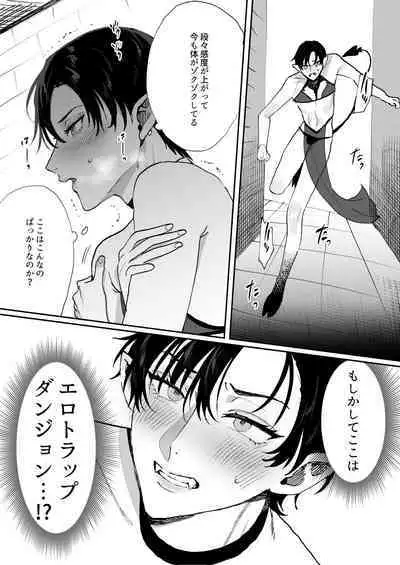 Tensei shitara erotorappudanjon no inma ni nattetakedo akarui i sekai seikatsu o mezashite chijou ni demasu