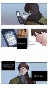 [Ramjak] Atonement Camp Ch.0-54 (Chinese)
