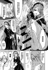 [Gustav] Reika wa Karei na Boku no Maid [Chinese] [無邪気漢化組]