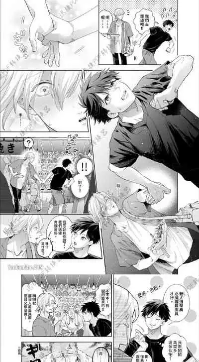 [bov]I've been targeted by men with strange sexuality