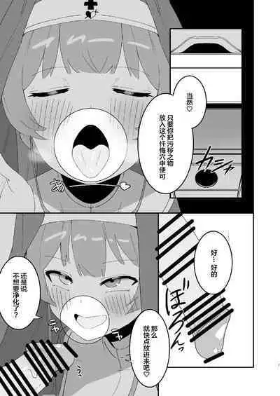 (C100) [Haman no Nori to Ikioi (Haman) Sister Marine to Dochashiko H suru Hon (Houshou Marine) [Chinese]