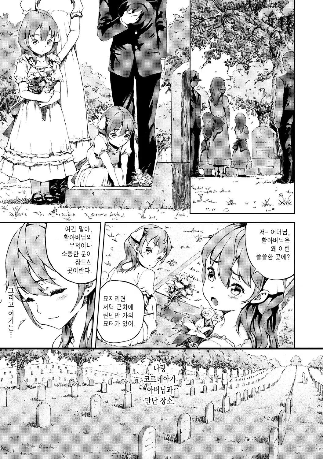 Sonya no Yuutsu Kouhen