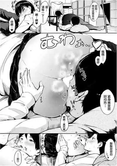 [Sanjuurou] Oyatsu no Jikan - Would you like to taste my body? [Chinese] [鬼畜王汉化组] [Digital]