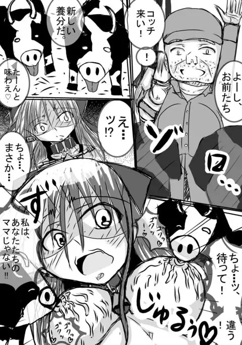 Jitsu no chichioya ni noujou no kachikutoshite hashitagane de urareta shoujo