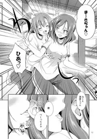 (C93) [Kaguya Hime Koubou (Gekka Kaguya)] Futana Live! 3 (Love Live!)