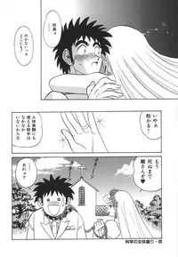 [Aro Hiroshi] Kagaku no Nyotaimori - Engineering of Raised Outlay