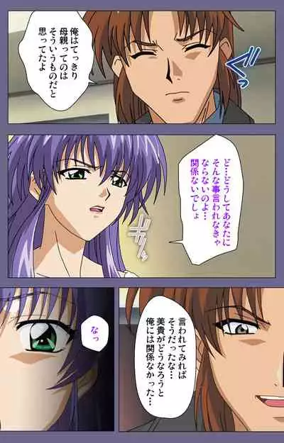 [BLACK PACKAGE TRY] [Full Color seijin ban] Ryoujoku no rensa ~ fueru emome to kasoku suru akugyō ~ Kanzenban