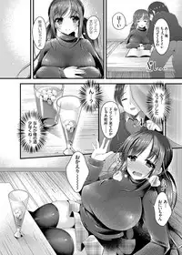 COMIC Grape Vol. 18 [Digital]