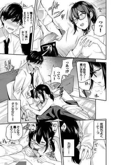 Amaete... Ii yo - You can count on me.