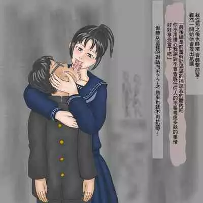 Itazura Imouto, Gyaku NTR Asobi Ane no Kareshi ni Semaru Kyonyuu Bloomer