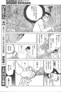 Comic Doki [2008/03]