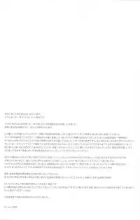 (C83) [Aa Aishiteru (Taishow Tanaka)] Hime-sama de DT Suteru (Ixion Saga DT)