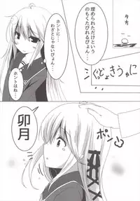 (C88) [Usume Sanchi (Usume Shirou, 873)] Ah ^~Uzuki to Pyon-pyon Suru n Jaa ^~ (Kantai Collection -KanColle-)