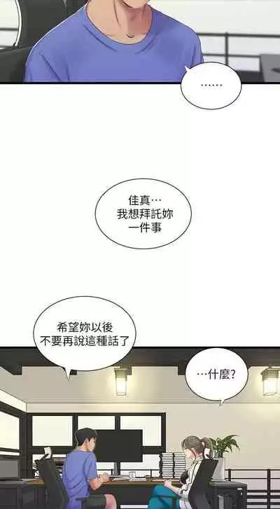 【周四连载】亲家四姐妹（作者：愛摸） 第1~67话