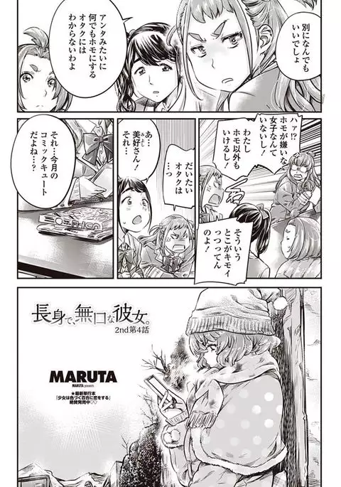 COMIC Penguin Club 2017-08