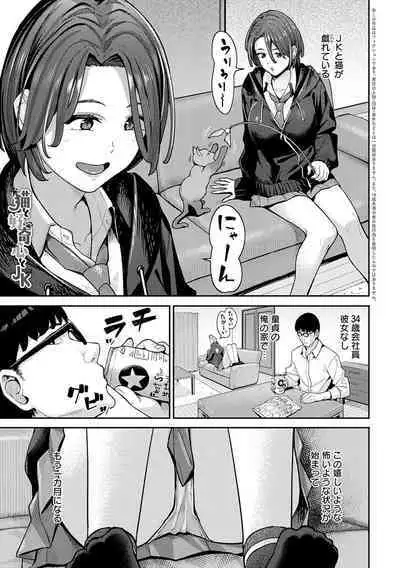 Toriaezu, Yattemiyo. - Let's have sex for now.