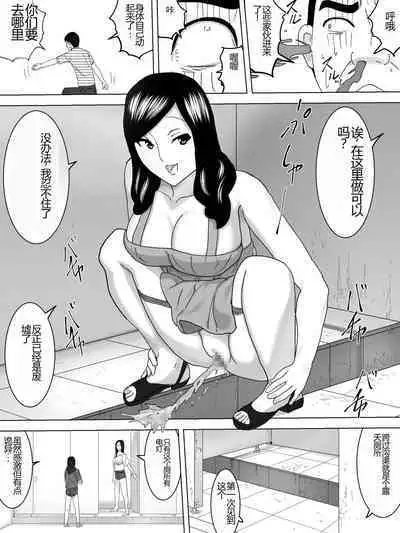 [Sanbaizu] Yuurei Yashiki no Joshi Benjo [Chinese]