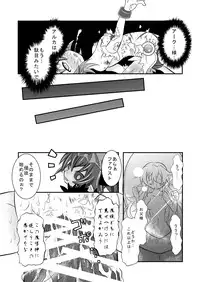 [Ringo Doumei (Mitaka)] Shinra Banshou Ryona 5.7 (Shinrabansho Choco) [Digital]