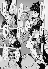 (Reitaisai 12) [STUDIO Hamachigumi (Mizuki Hitoshi)] Touhou Yotogibanashi (Touhou Project)